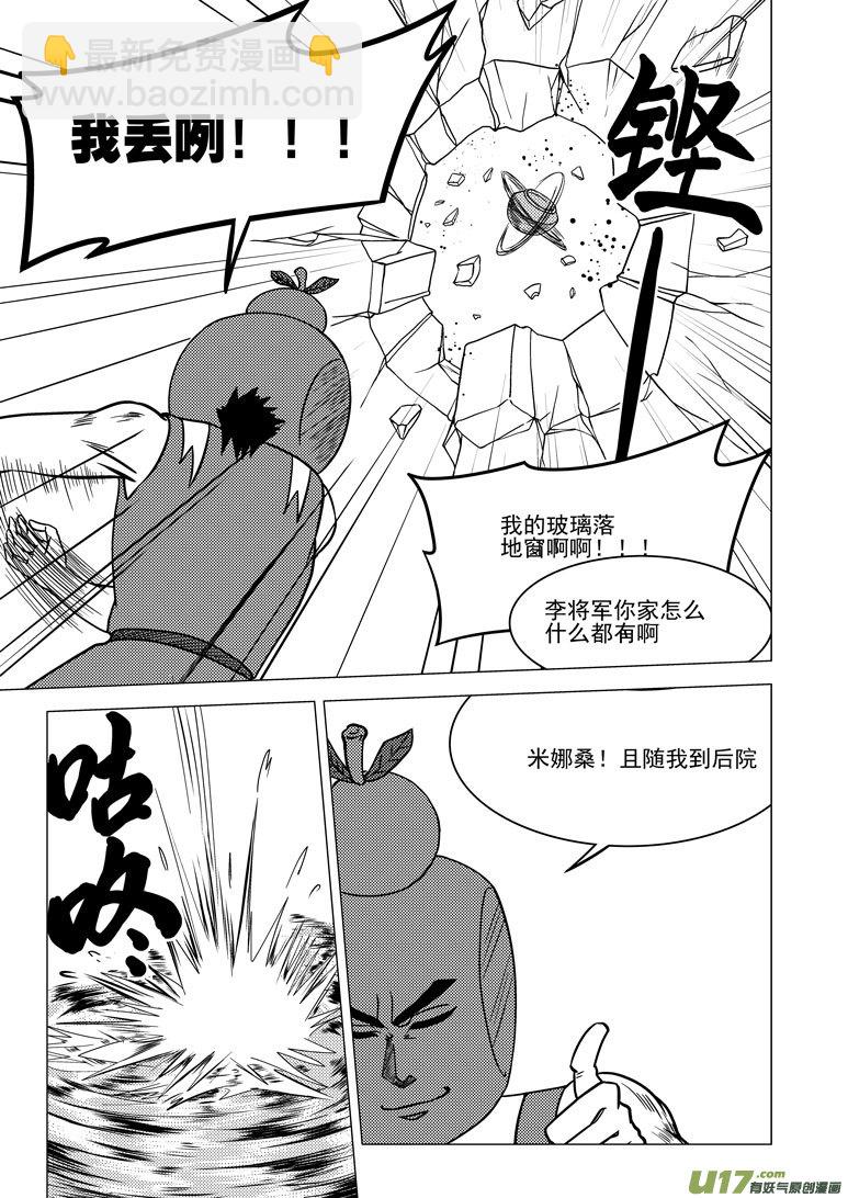 🍱十万个冷笑话 1014＋13i 第9页