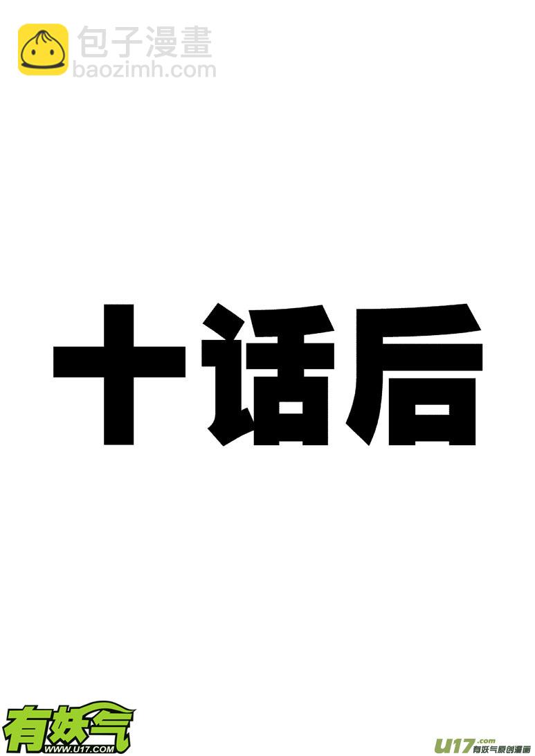 🍱十万个冷笑话 15i 小金刚vs小银刚 第4页