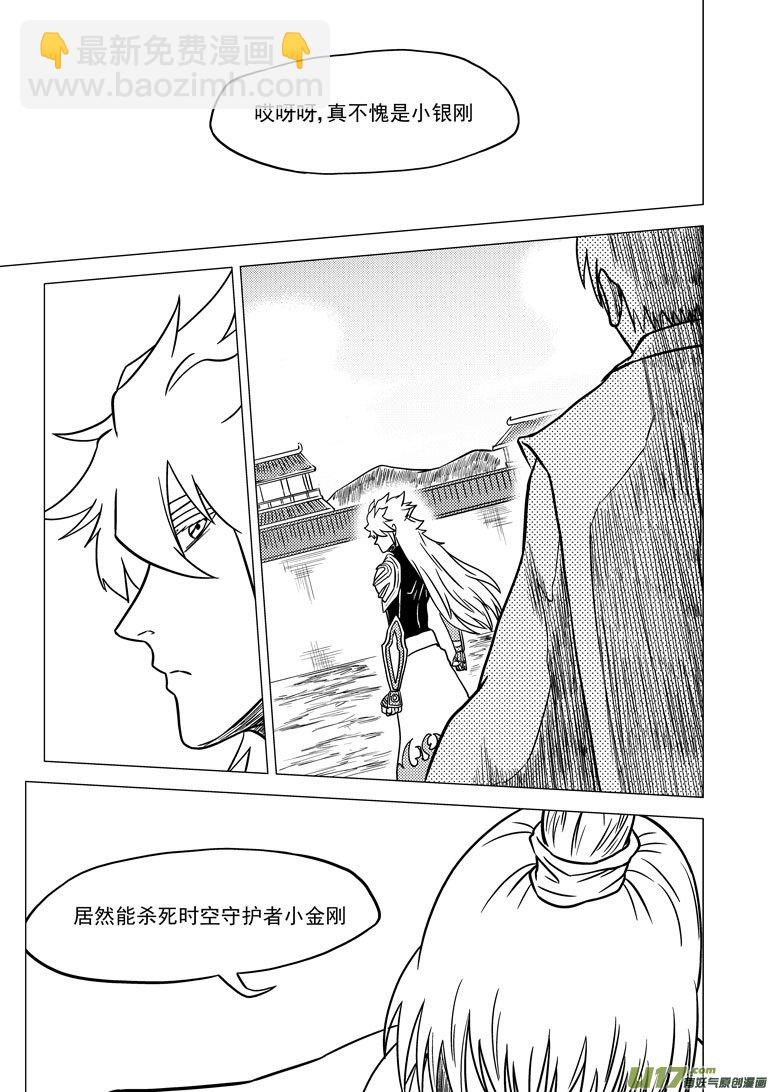 🍱十万个冷笑话 27i 全灭 第10页