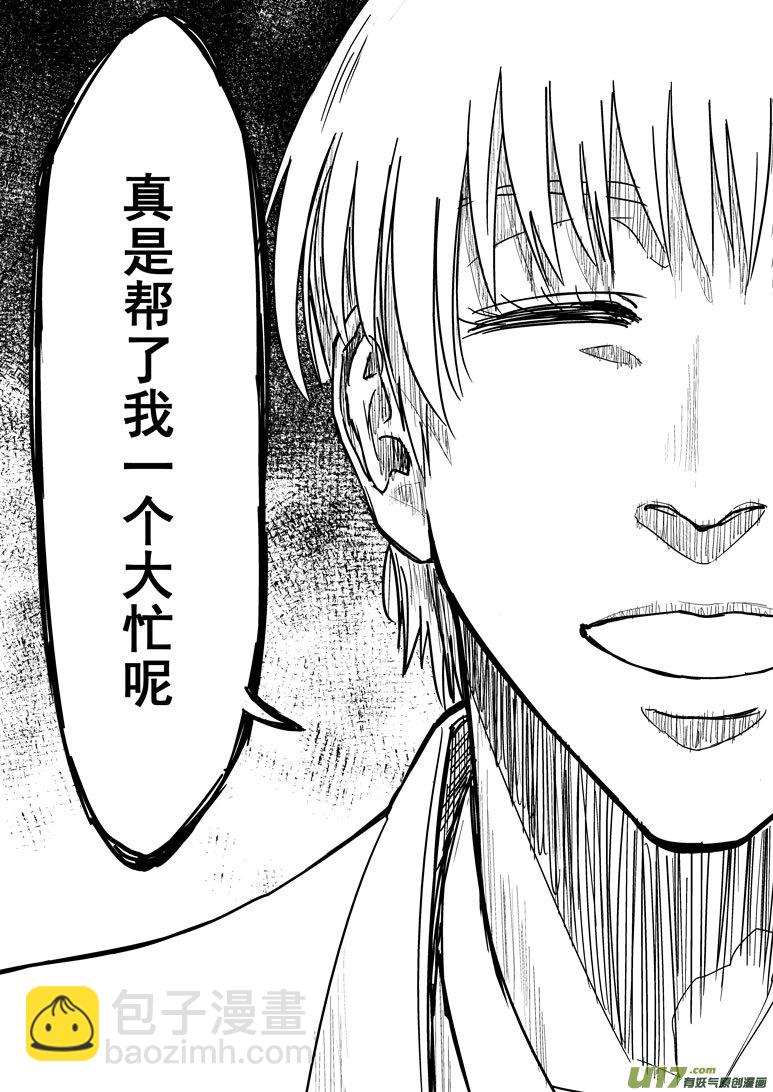 🍱十万个冷笑话 27i 全灭 第11页