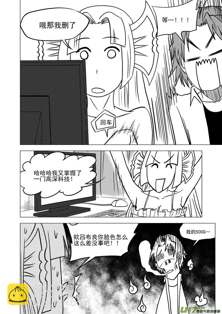 🍱十万个冷笑话 99915 怪兽篇 第10页