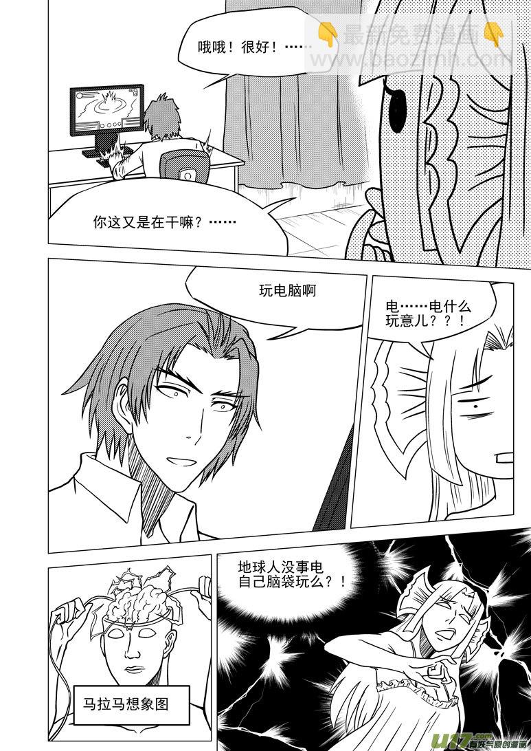 🍱十万个冷笑话 99915 怪兽篇 第2页