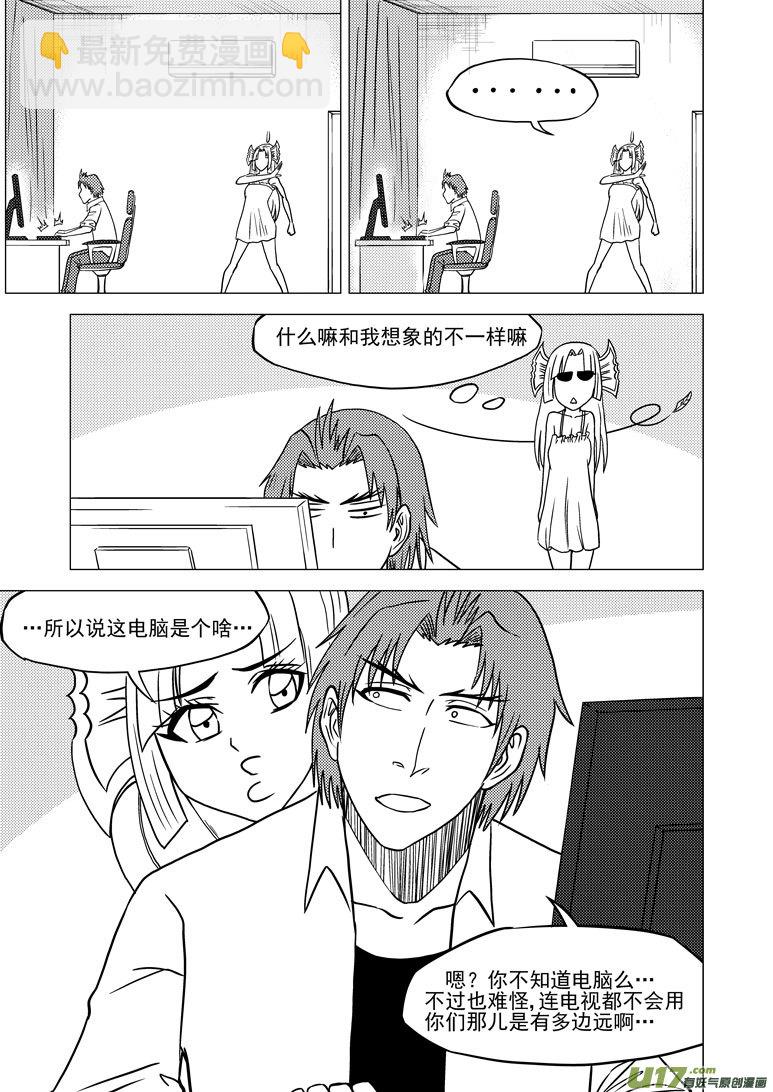 🍱十万个冷笑话 99915 怪兽篇 第3页