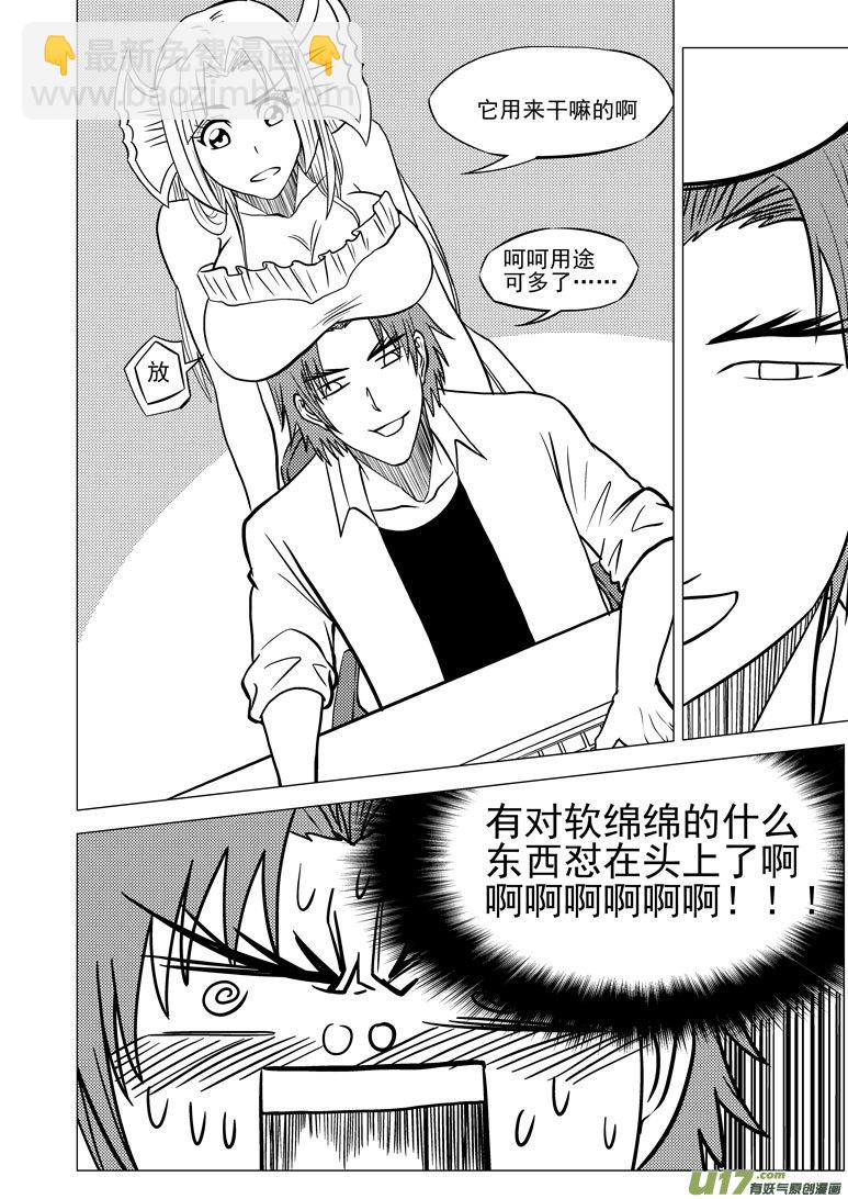 🍱十万个冷笑话 99915 怪兽篇 第4页