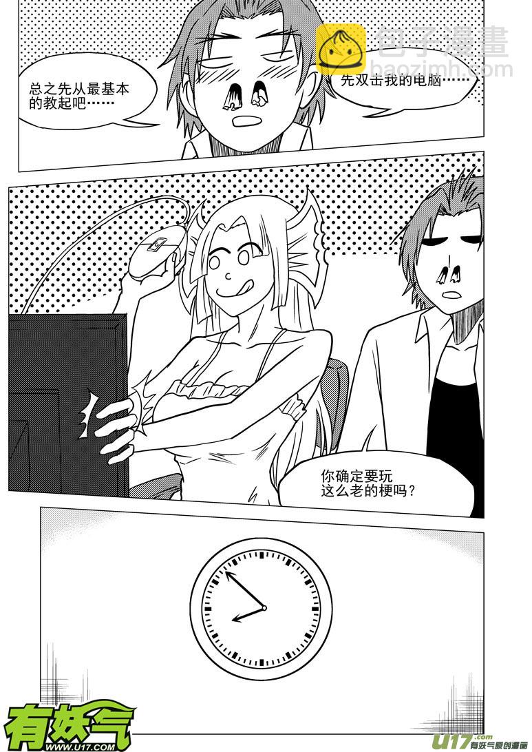 🍱十万个冷笑话 99915 怪兽篇 第7页