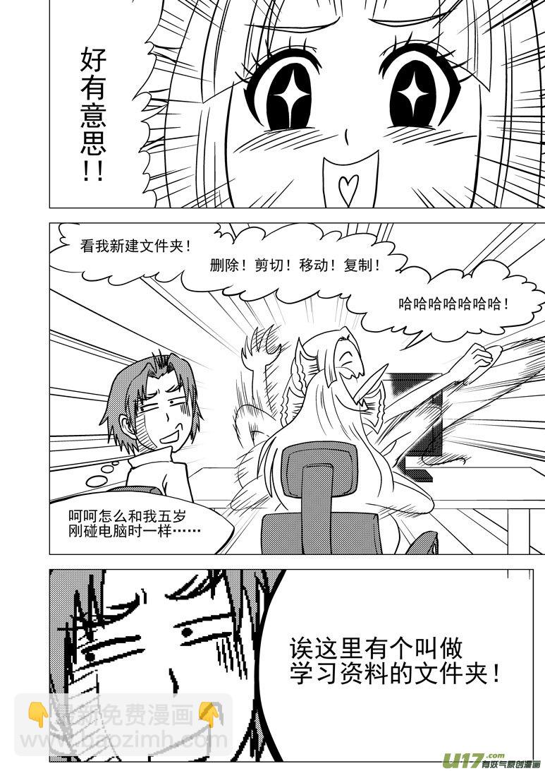 🍱十万个冷笑话 99915 怪兽篇 第8页