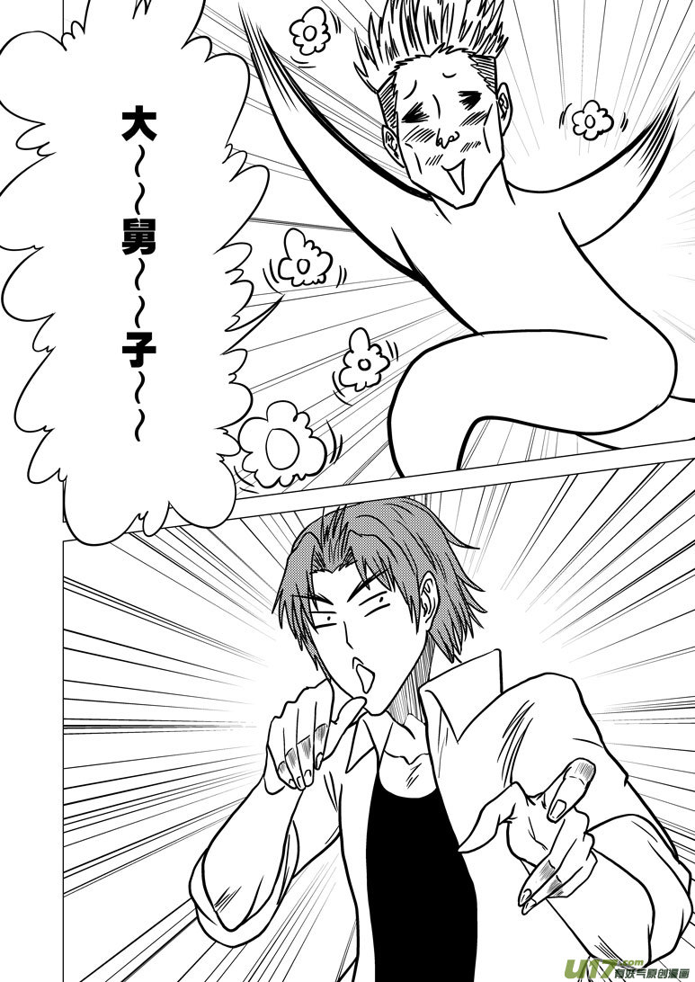 🍱十万个冷笑话 99917 怪兽篇 第10页