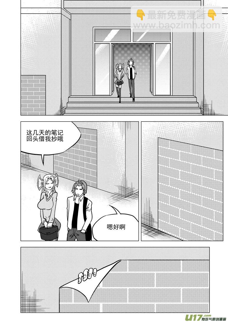 🍱十万个冷笑话 99917 怪兽篇 第2页