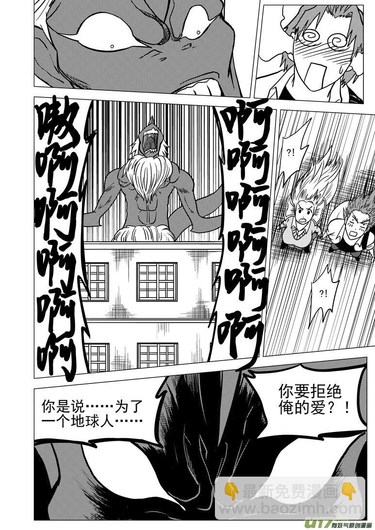🍱十万个冷笑话 99919 怪兽篇 第12页