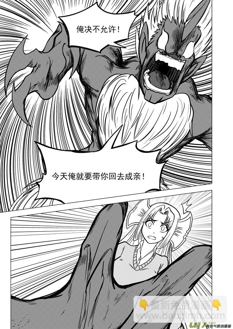 🍱十万个冷笑话 99919 怪兽篇 第13页