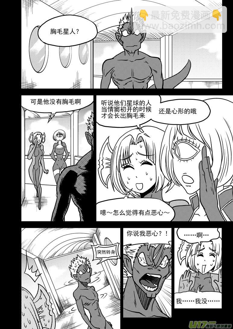 🍱十万个冷笑话 99919 怪兽篇 第6页
