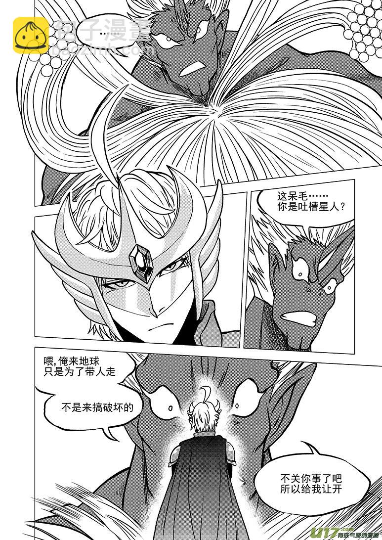 🍱十万个冷笑话 99921 怪兽篇 第4页