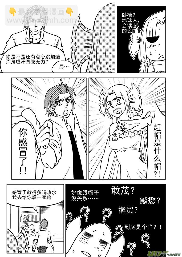 🍱十万个冷笑话 99923 怪兽篇 第11页