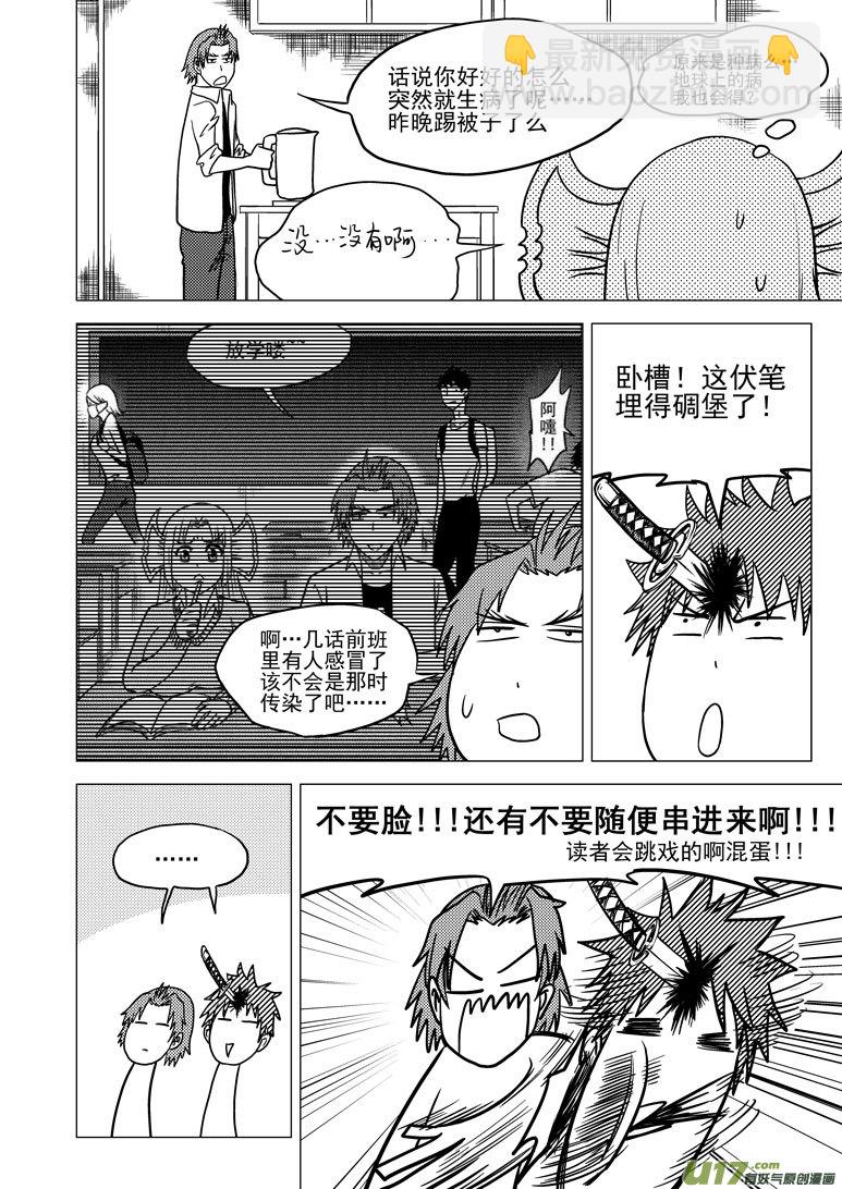 🍱十万个冷笑话 99923 怪兽篇 第12页