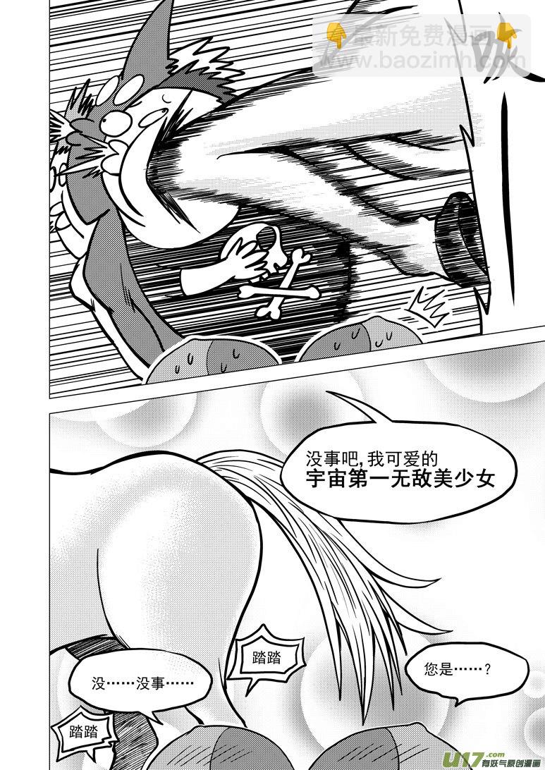 🍱十万个冷笑话 99923 怪兽篇 第2页