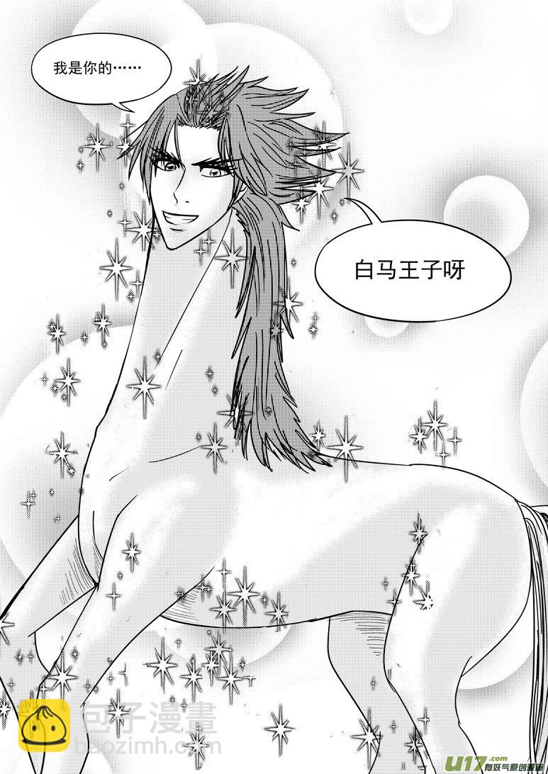 🍱十万个冷笑话 99923 怪兽篇 第3页
