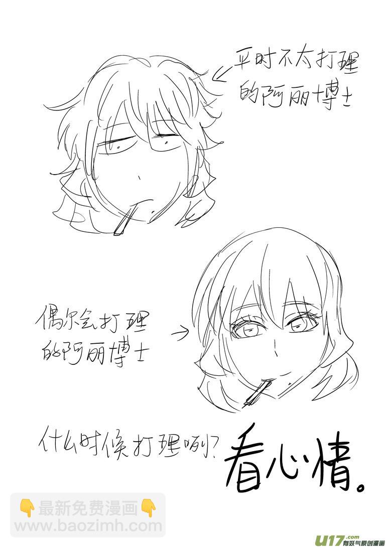 🍱十万个冷笑话 99925 怪兽篇 第16页