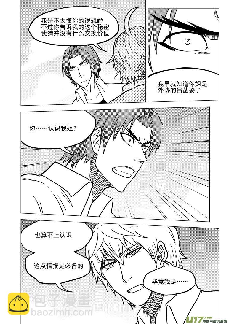 🍱十万个冷笑话 99925 怪兽篇 第2页