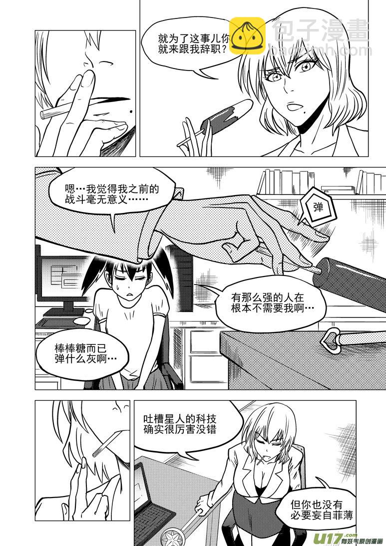 🍱十万个冷笑话 99925 怪兽篇 第4页