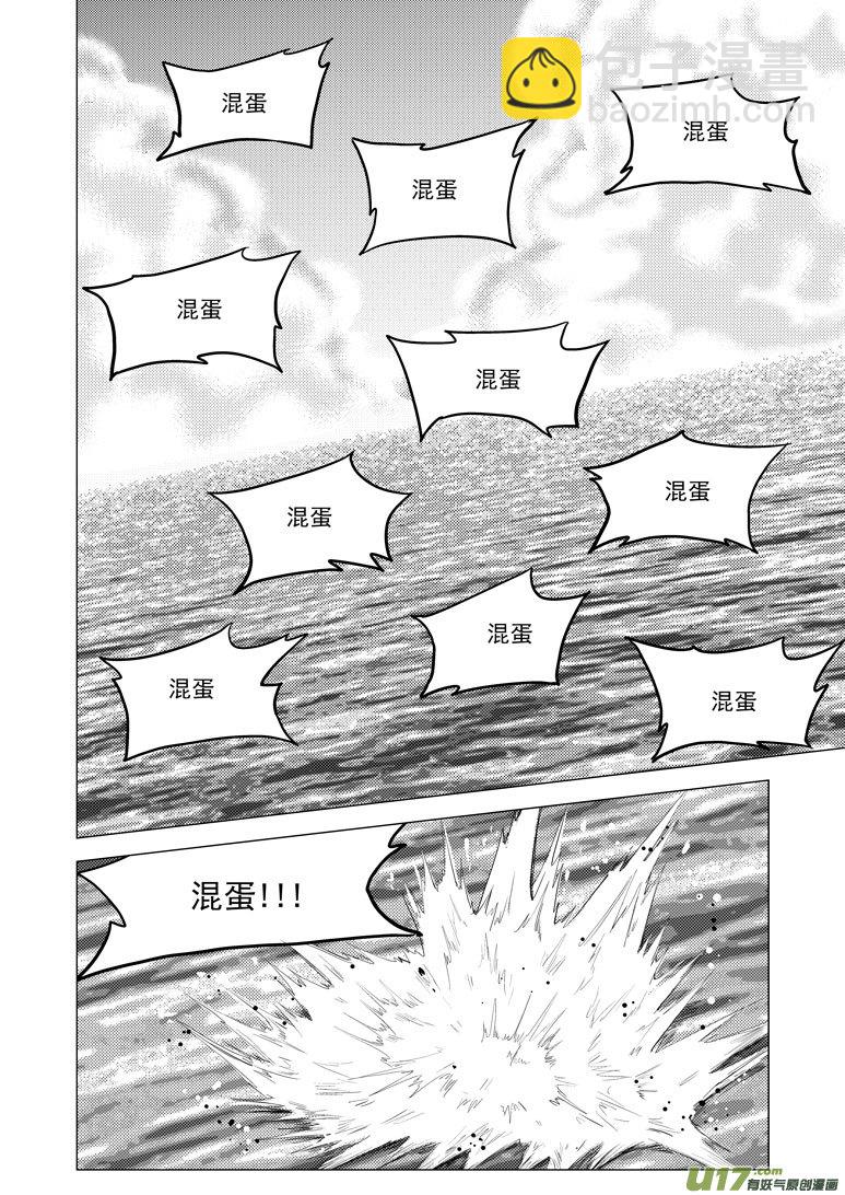 🍱十万个冷笑话 99925 怪兽篇 第8页