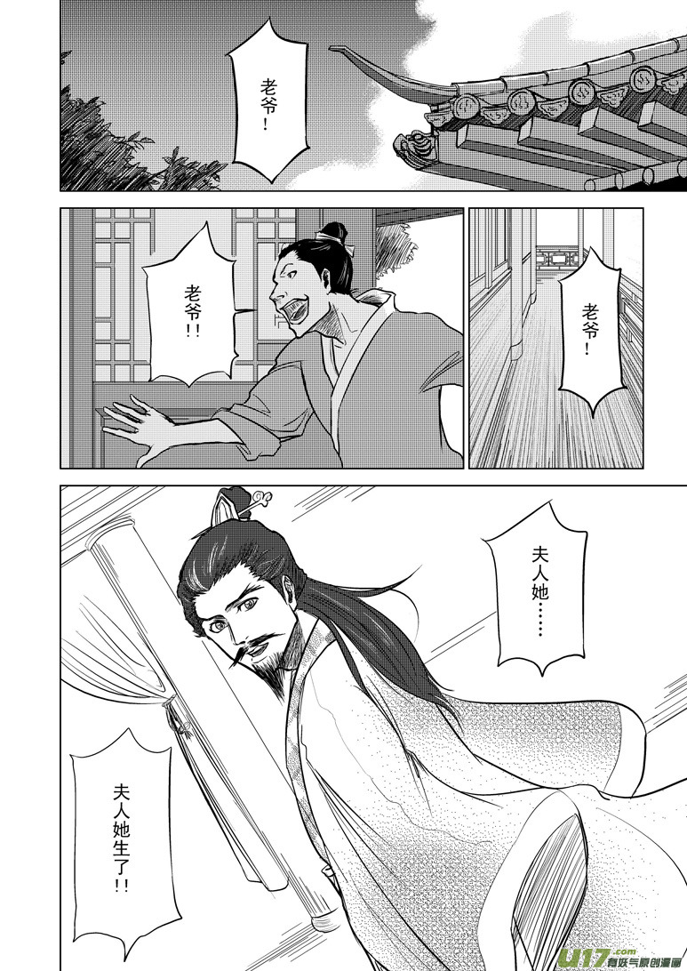 🍱十万个冷笑话 1012陈塘关哪吒出世 第1页