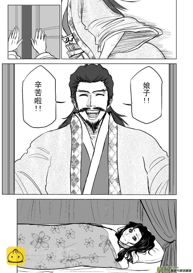 🍱十万个冷笑话 1012陈塘关哪吒出世 第2页