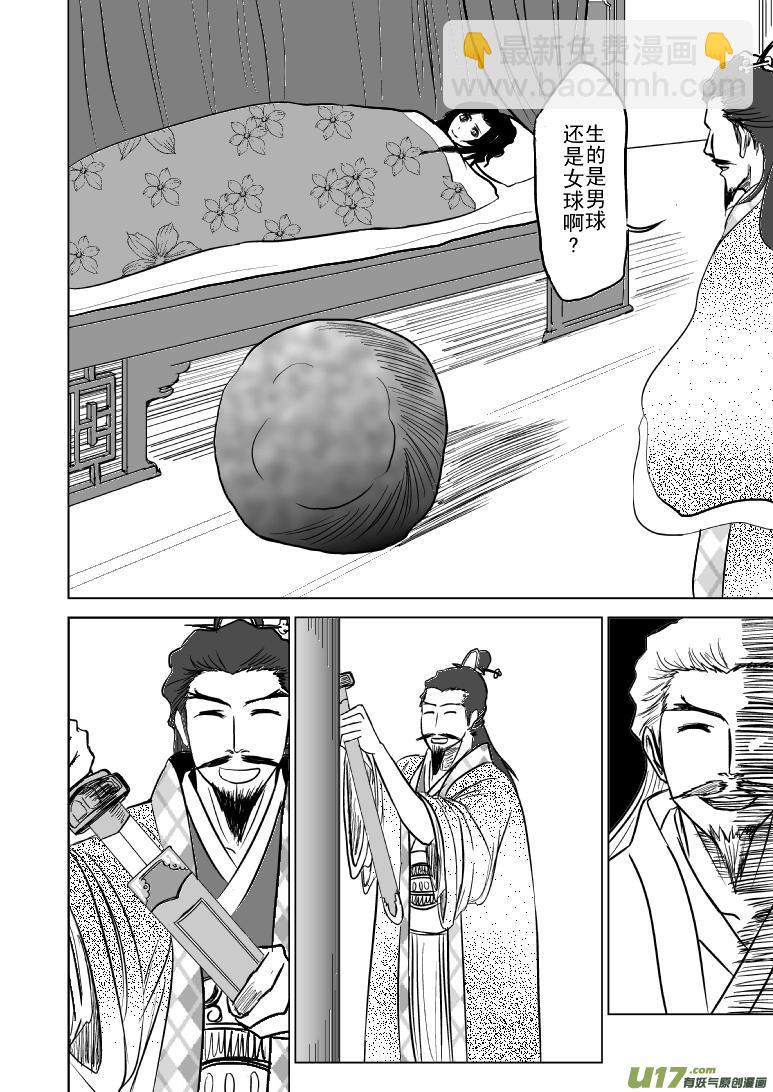 🍱十万个冷笑话 1012陈塘关哪吒出世 第3页