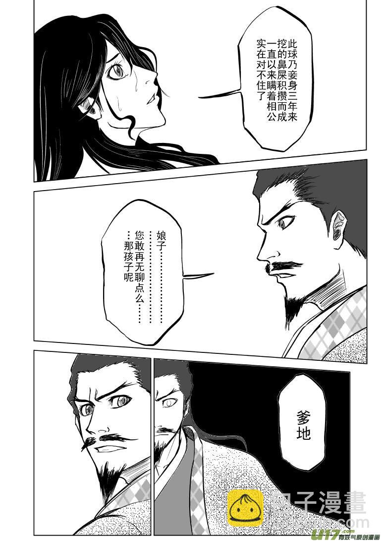 🍱十万个冷笑话 1012陈塘关哪吒出世 第5页