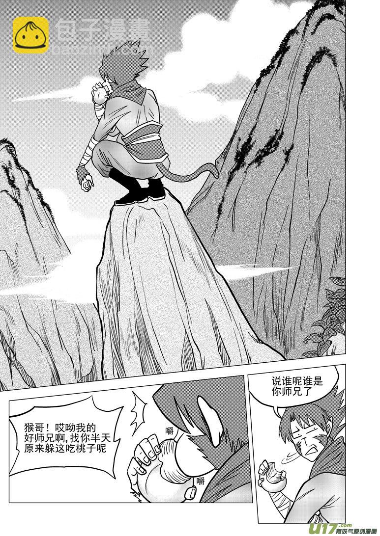🍱十万个冷笑话 20017＋31i 冥王星 第11页