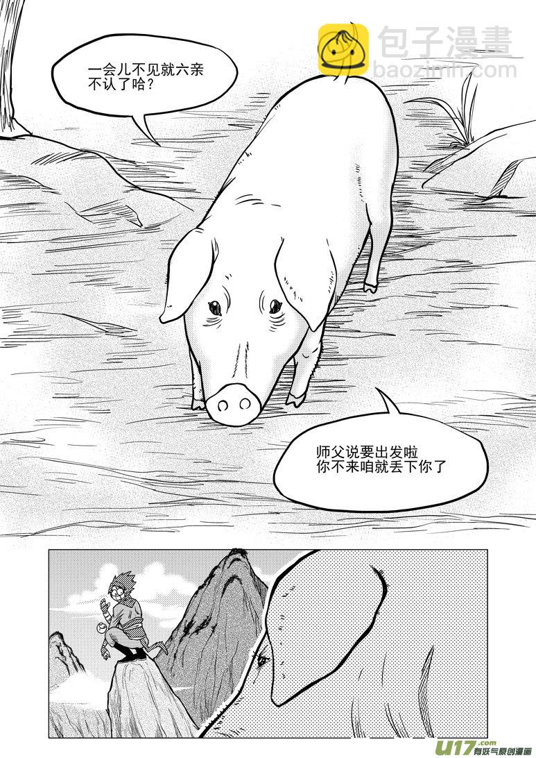 🍱十万个冷笑话 20017＋31i 冥王星 第12页