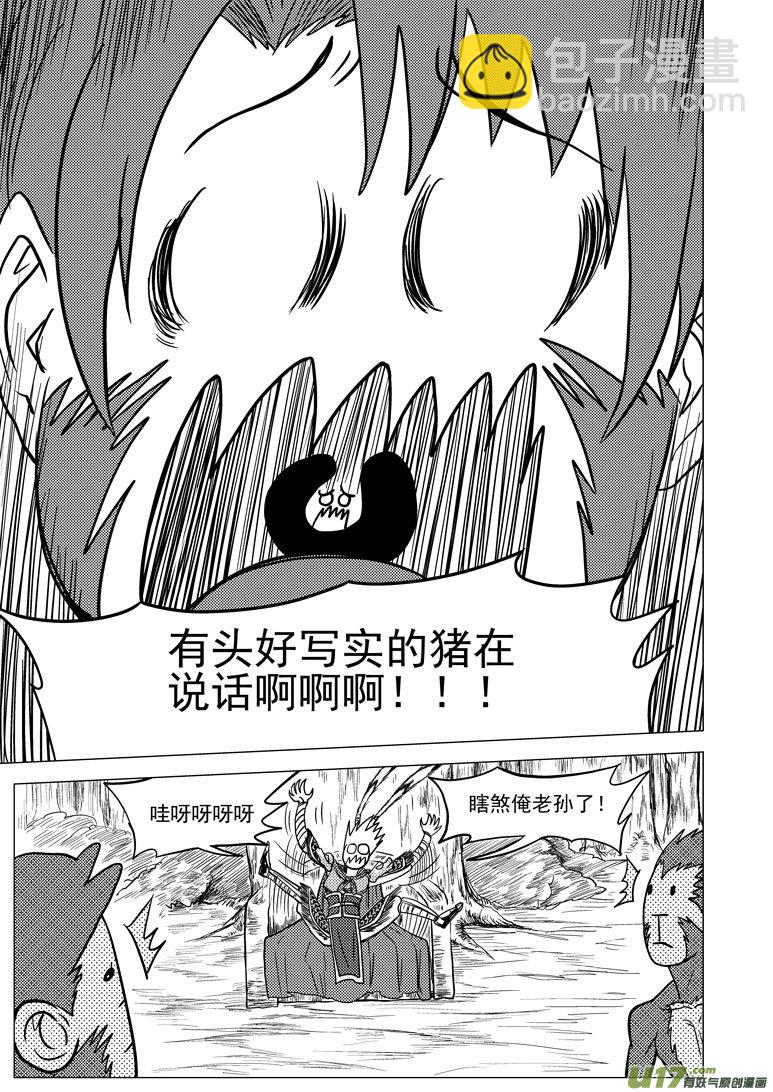 🍱十万个冷笑话 20017＋31i 冥王星 第13页