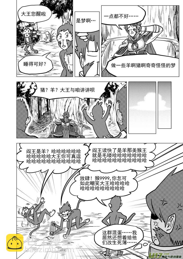 🍱十万个冷笑话 20017＋31i 冥王星 第14页