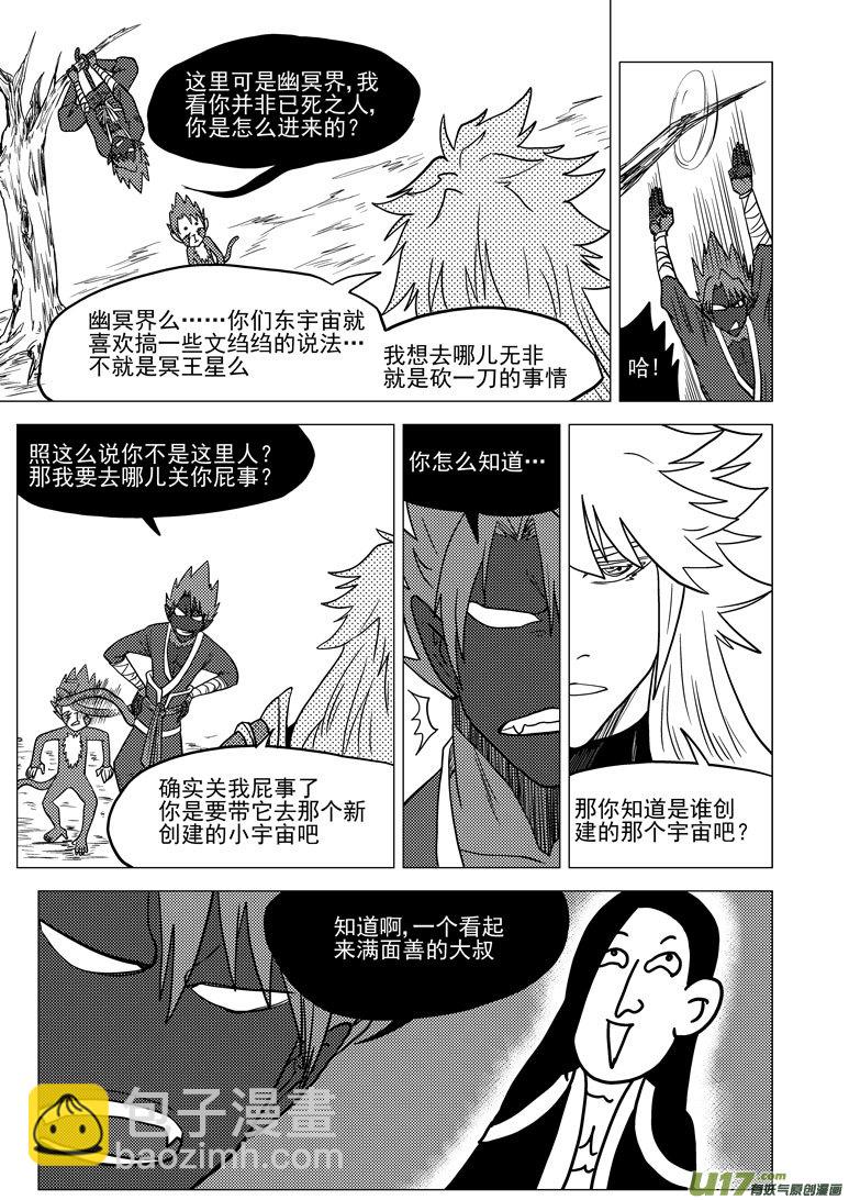 🍱十万个冷笑话 20017＋31i 冥王星 第3页