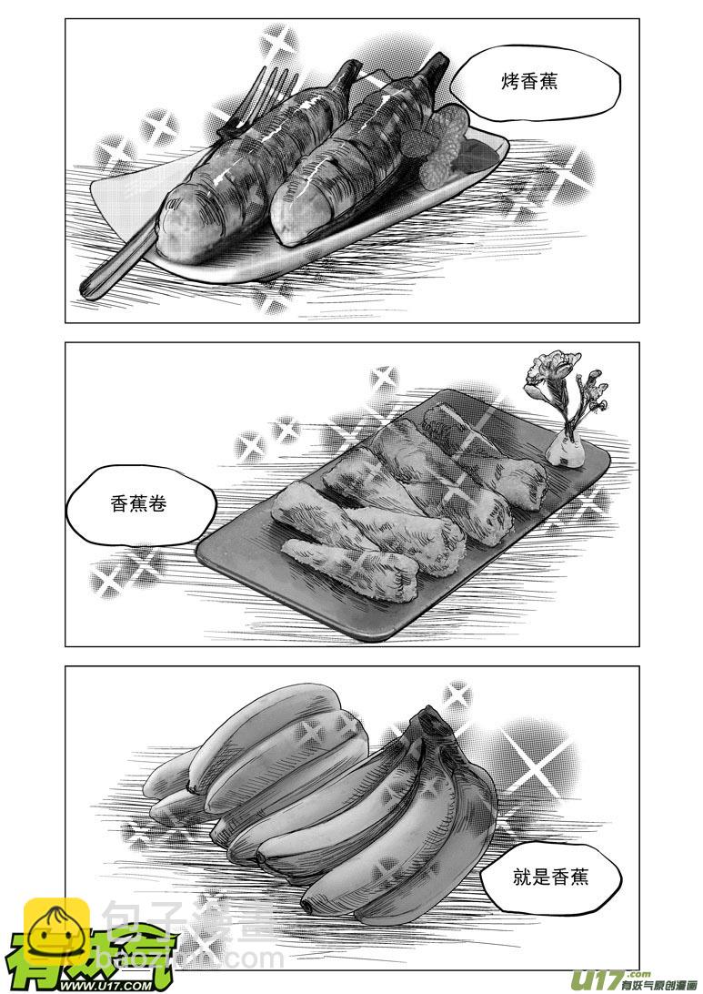 🍱十万个冷笑话 20019 地球 第10页