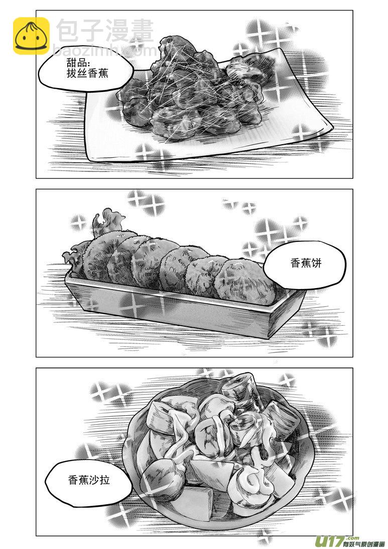 🍱十万个冷笑话 20019 地球 第11页