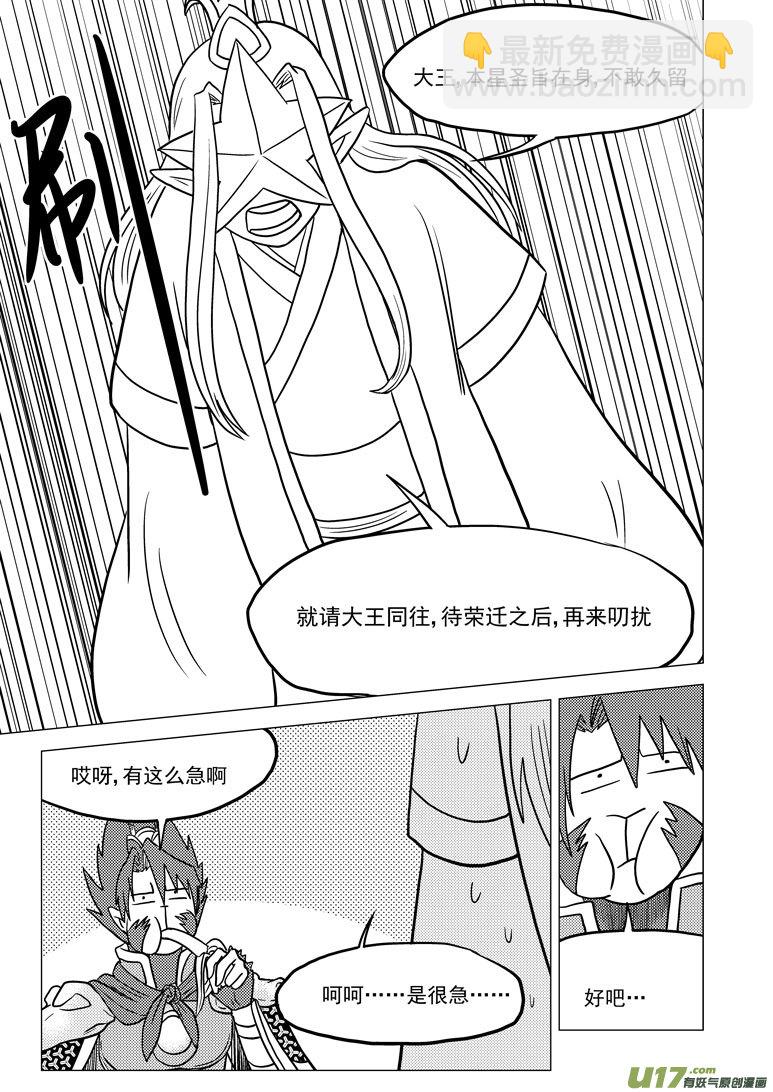 🍱十万个冷笑话 20019 地球 第13页