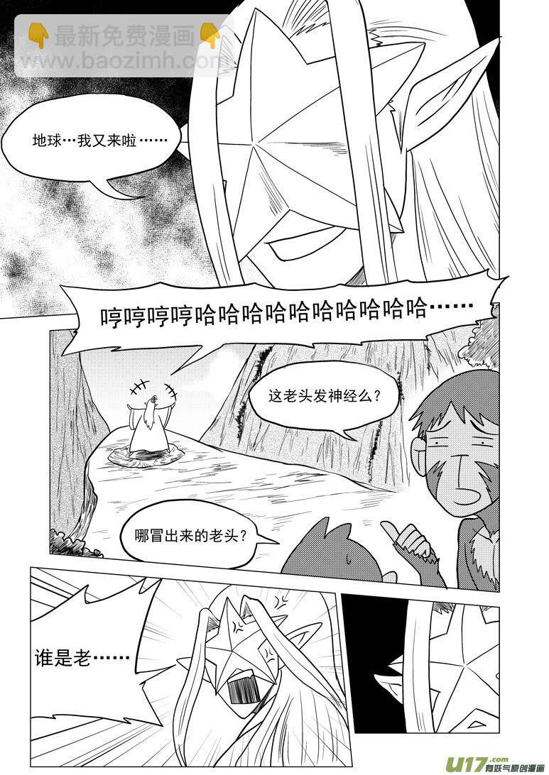 🍱十万个冷笑话 20019 地球 第3页