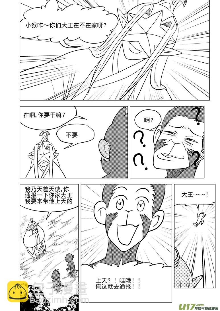 🍱十万个冷笑话 20019 地球 第4页