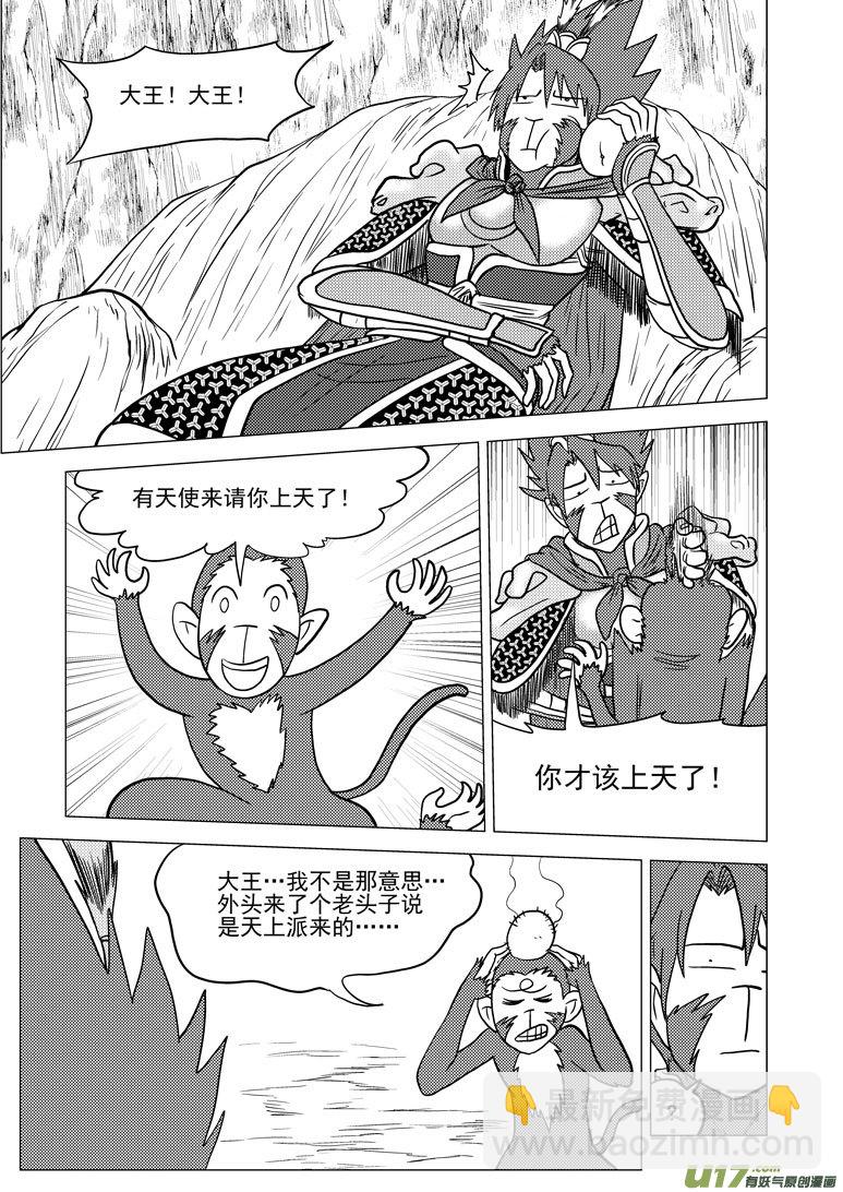 🍱十万个冷笑话 20019 地球 第5页