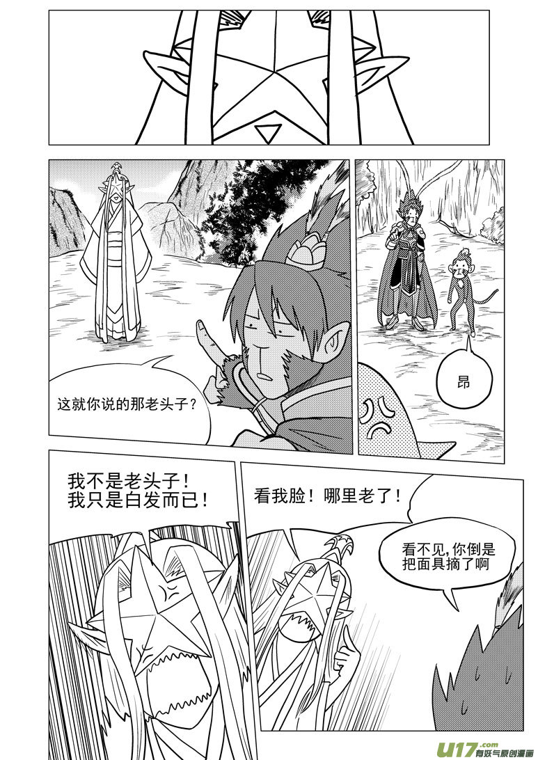🍱十万个冷笑话 20019 地球 第6页