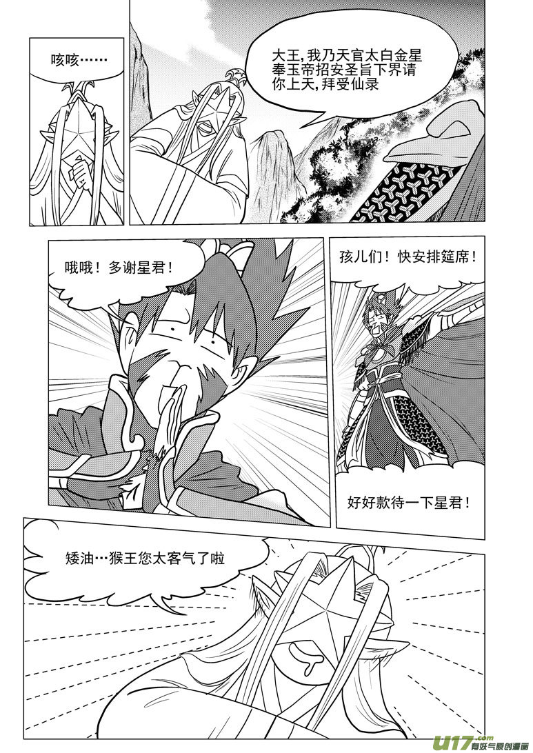 🍱十万个冷笑话 20019 地球 第7页