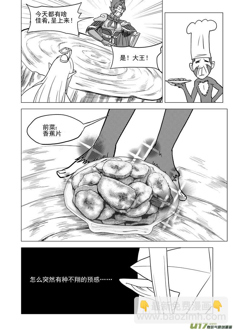 🍱十万个冷笑话 20019 地球 第8页