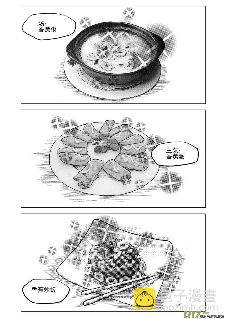 🍱十万个冷笑话 20019 地球 第9页