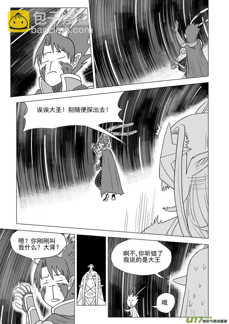 🍱十万个冷笑话 20020 北地门 第12页
