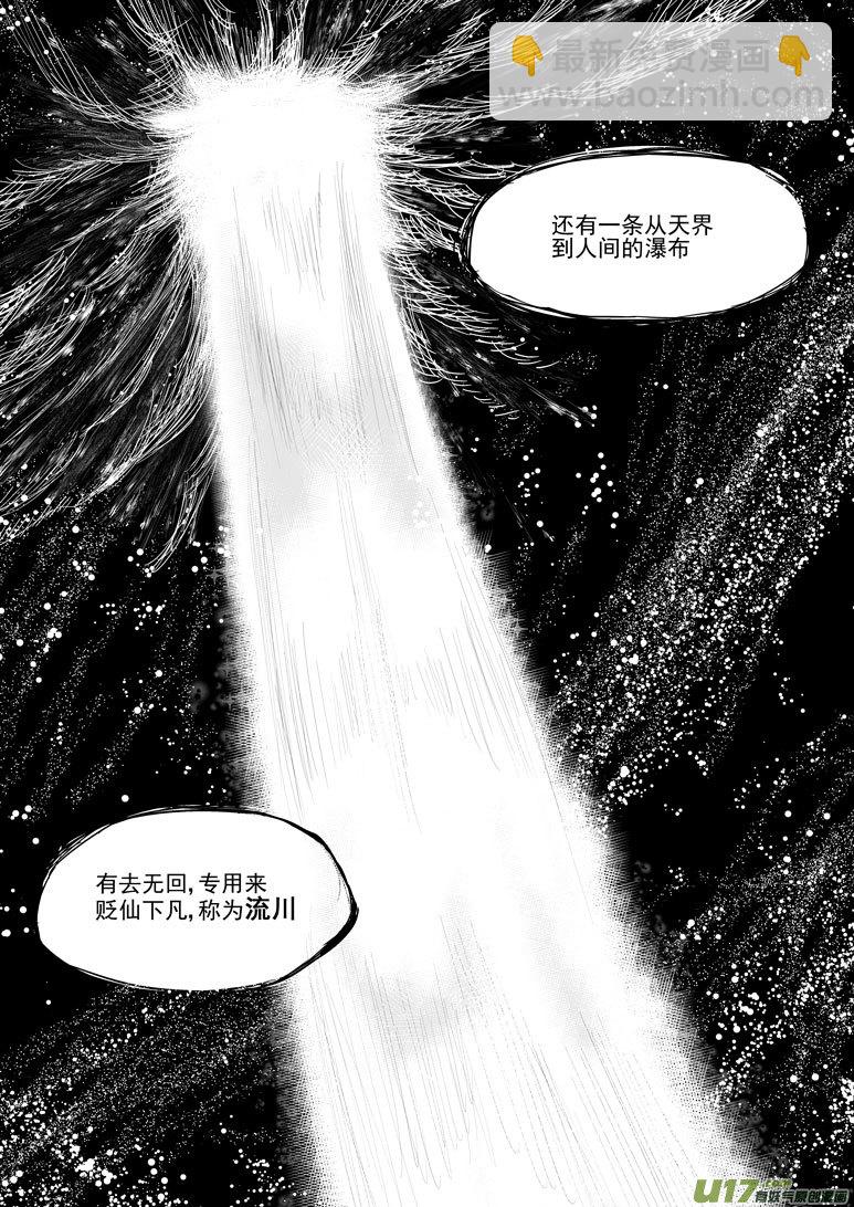 🍱十万个冷笑话 20020 北地门 第6页