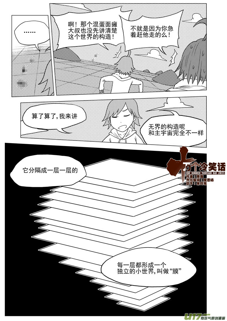 🍱十万个冷笑话 32i 膜 第1页