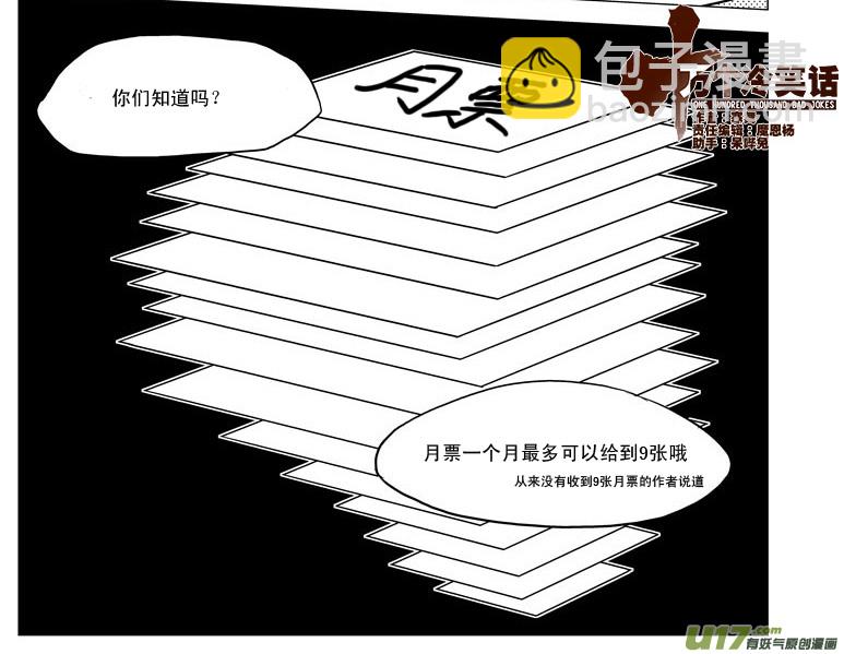 🍱十万个冷笑话 32i 膜 第12页