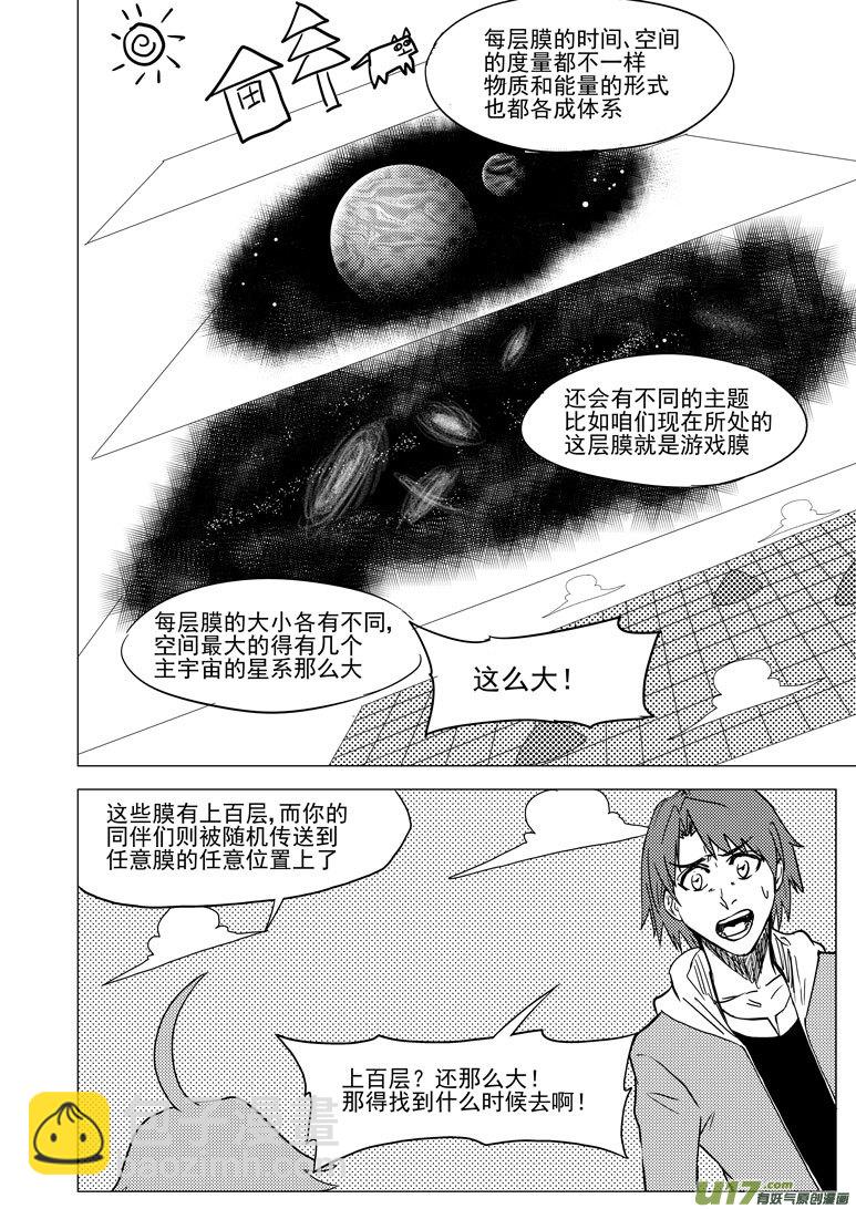 🍱十万个冷笑话 32i 膜 第2页