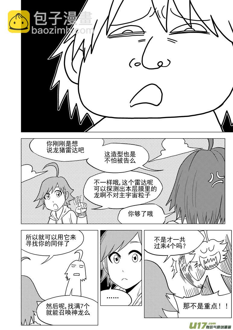 🍱十万个冷笑话 32i 膜 第4页