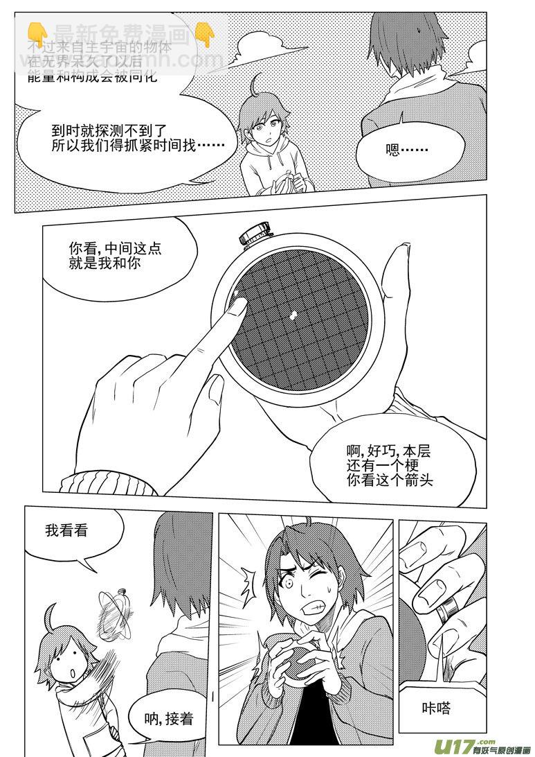 🍱十万个冷笑话 32i 膜 第5页